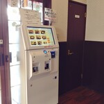 はるりん - 券売機