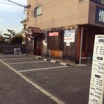 はるりん - 店舗の外観