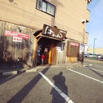 はるりん - 店舗の外観