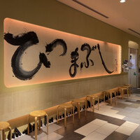 ひつまぶし名古屋備長 マロニエゲート銀座1店 - 