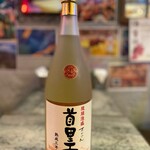 首里天　樽貯蔵　熟成3年古酒　