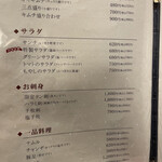 焼肉 おくむら - 