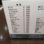 一寛 - メニュー３