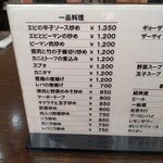 一寛 - メニュー１