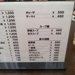 一寛 - メニュー２