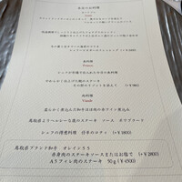 レスプリ ドゥ クゥー ドゥ フランス - 