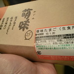 たかはしたまご - 12/2012