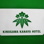 金谷家の家紋”笹りんどう”のパッケージで届きます！