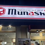 Miyamoto Munashi - お店入口　2022／1