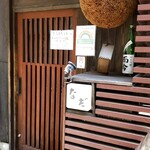 新ばし　なだ - 緊急事態宣言でお休みしてます