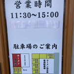 ラーメン 田中家 - 