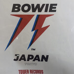 タワーレコードカフェ - 