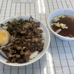 新楽園 台湾美食坊 - 「ルーロー飯」(660円税込)