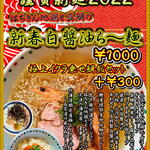 らー麺 あけどや - 