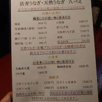 八べえ - 