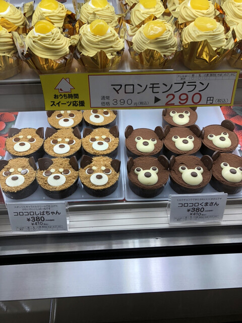 Fujiya Apita Shinmoriyama Ten photo 2