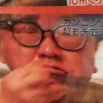 Jikasei Udon Udokichi - 何を食べたんだろう　まみこまみこ