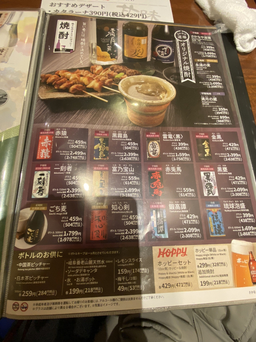 メニュー写真 : さかなや道場 町屋店 - 町屋駅前/居酒屋 | 食べログ