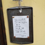 食堂カウ - 入口扉横に定食メニュー