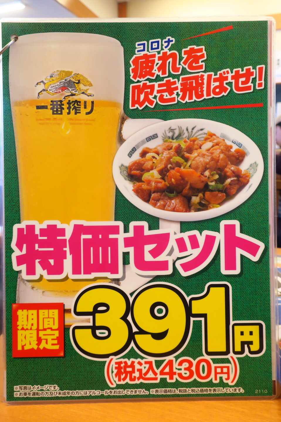 特価セット （お楽しみミックスセット-まごころ商店 | ワタミの