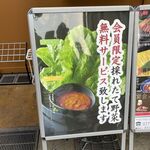 近江焼肉ホルモンすだく - 