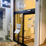 らぁ麺やまぐち - 