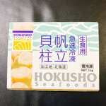 Hokushou Suisan - 