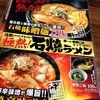 濃厚つけ麺 風雲丸　 祇園西原店