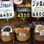 江戸清 中華街大通り店 - 大きさが売りです