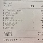 バーガーキング  - レシート