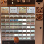 麺屋 七利屋 - ご無沙汰中に変わった食券機