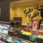 バターバトラー - お店