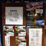 Hinode Zushi - 