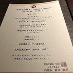 夢泉景別荘 天原 - 