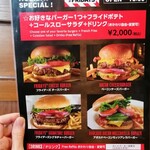 TGIフライデーズ - バーガーは候補に挙がるも見送り　今回はシュリンプに