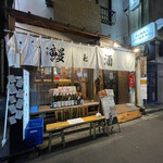 Shimbashi Ucchari - 