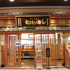 もりもり寿し イオンモール春日部店