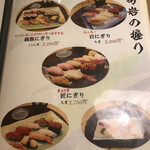 Tsukiji Sushi Iwa - メニュー