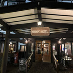 万平ホテル メインダイニングルーム - 