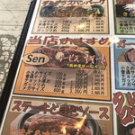 Shimofurigyu Suteki Sen - サービスステーキの価格表