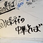 塩そば専門店 桑ばら - 九条ネギの中華そば