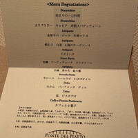 ポンテ デル ピアット - 