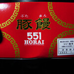 551蓬莱 - 