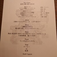 薪焼ステーキ コケット - メニュー