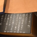 Ate Sushi Kijuurou - 店内の黒板の[本日のあて鮨]、[旬のあて]。
                        どれも日本酒好きの心をくすぐられるメニューです♪(о´∀`о)