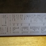 Ate Sushi Kijuurou - いただけるメニューは、握り、一品料理、日本酒、アルコール、ソフトドリンク