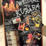 DINING 蔵RA - 入口案内