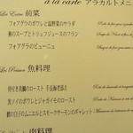 レストラン・セン - 