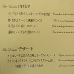 レストラン・セン - 