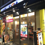 天丼てんや - 